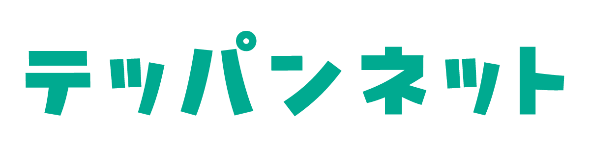 テッパンネット