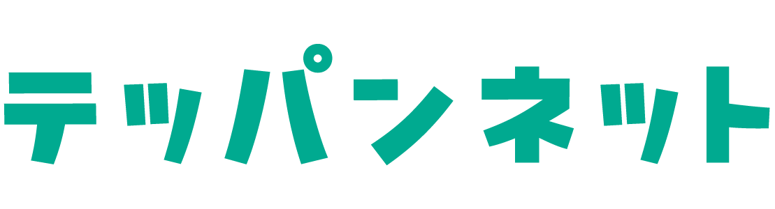 テッパンネット
